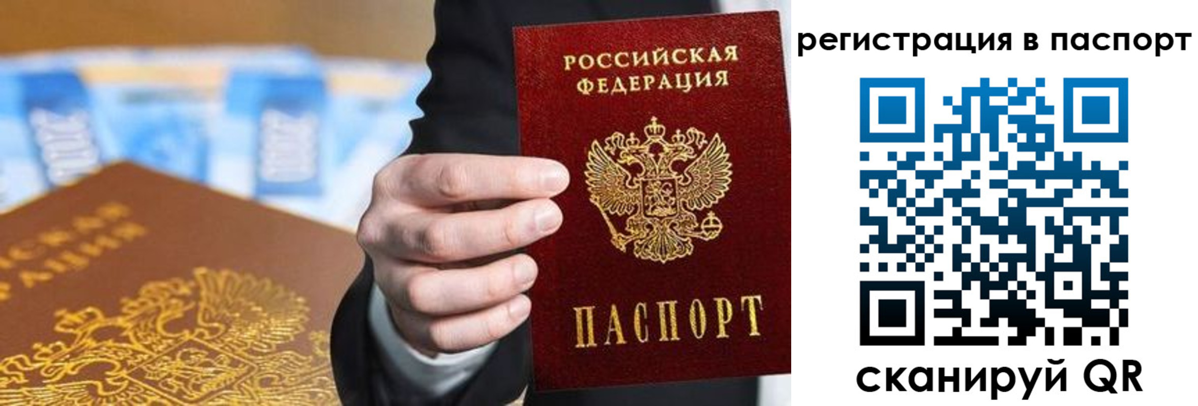 временная регистрация 2025 в Моздоке
