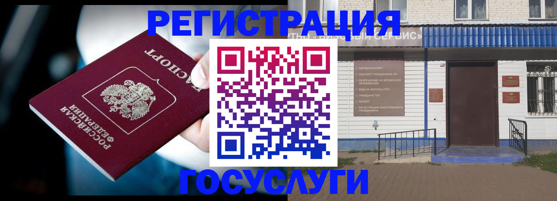 прописка штамп в Моздоке