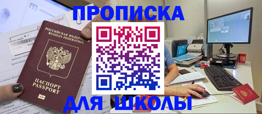 прописка поиск в Моздоке