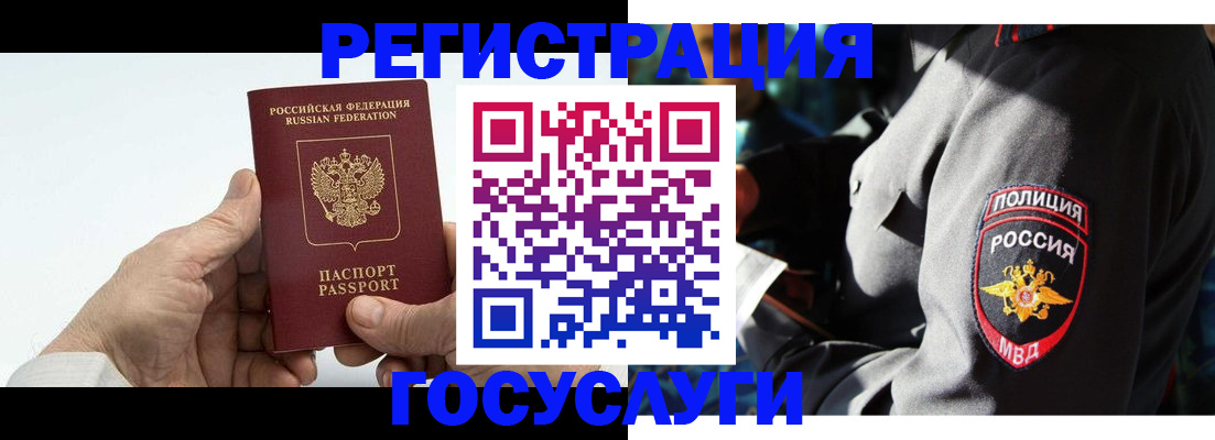 временная регистрация 2025 в Моздоке
