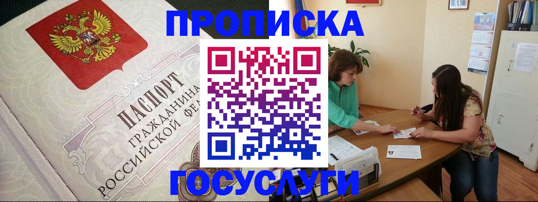 миграционный учет в Моздоке