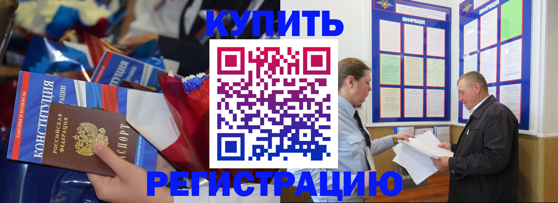 где прописаться в Моздоке