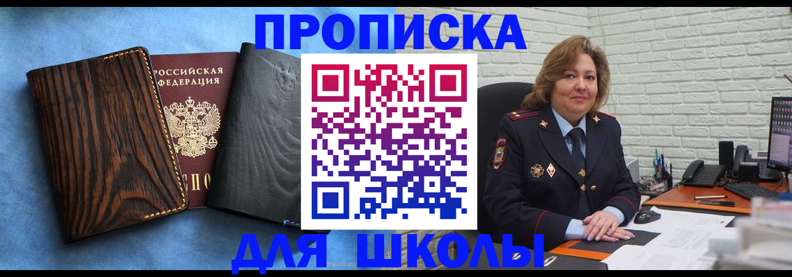 временная регистрация адрес в Моздоке